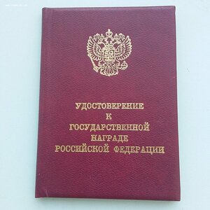 о ДРУЖБЫ на документе