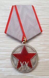 Медаль ХХ лет РККА серебро