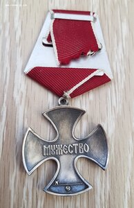 Орден Мужество серебро