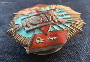 Полярная Звезда МОНДВОР № 412 образца 1936 года.
