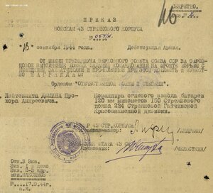 ОВ 2ст "канава". Десант на о. Тейкарсаари