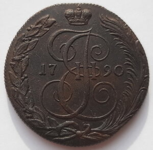 5 копеек 1790 года. КМ.