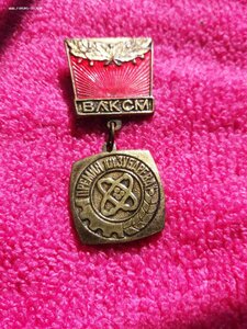 Знак Премия им. Зубарева