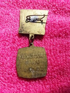 Знак Премия им. Зубарева