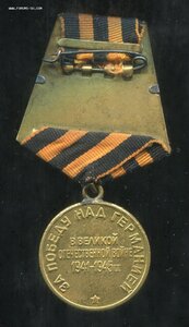 Германия Паянное ухо Латунная колодка(Родной Сбор!) №2