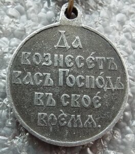 В память Русско-Японской войны 1904-1905гг.,2шт