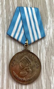 Медаль Адмирал Нахимов с номером на гурте