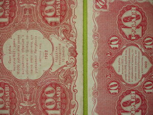 10 рублей+100 рублей 1922 года.