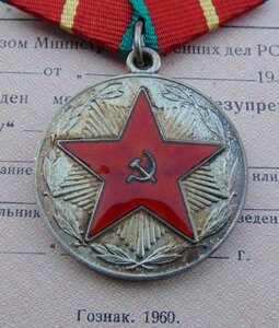 КЗ №3318453,БЗ б/н,20-лет в МВД,50-лет милиции+документы.