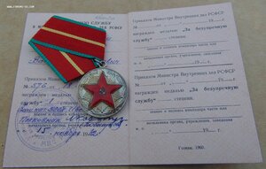 КЗ №3318453,БЗ б/н,20-лет в МВД,50-лет милиции+документы.
