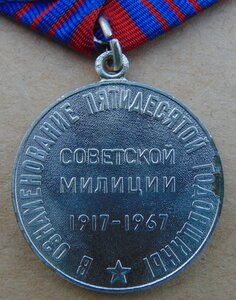 КЗ №3318453,БЗ б/н,20-лет в МВД,50-лет милиции+документы.