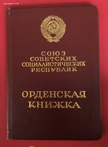 Комплект: ОЛ+ОВ+Отвага ННГ+Целина+юбилейные на документах.