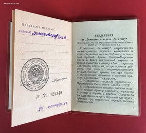 Комплект: ОЛ+ОВ+Отвага ННГ+Целина+юбилейные на документах.