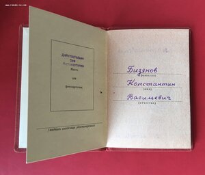Комплект: ОЛ+ОВ+Отвага ННГ+Целина+юбилейные на документах.