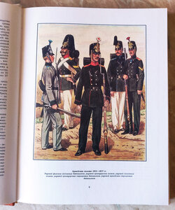 О.ЛЕОНОВ, И.УЛЬЯНОВ "РЕГУЛЯРНАЯ ПЕХОТА 1855 - 1918". ИСТОРИЯ