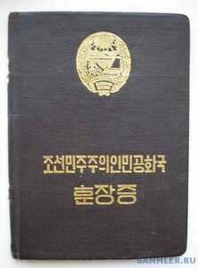 Комплект на корейца орден Независимости и Свободы 2 и... МД