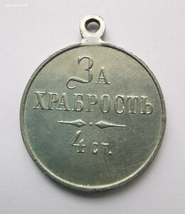 Храбрость 4 ст._ВД