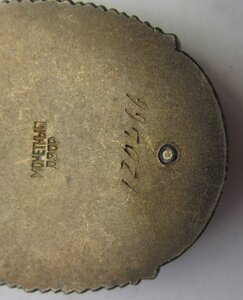 Знак Почёта 120466 идеальное сост. на Моисея Рафаиловича