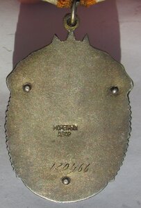 Знак Почёта 120466 идеальное сост. на Моисея Рафаиловича