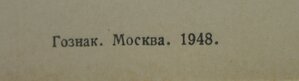 Знак Почёта 120466 идеальное сост. на Моисея Рафаиловича