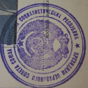 Знак Почёта 120466 идеальное сост. на Моисея Рафаиловича