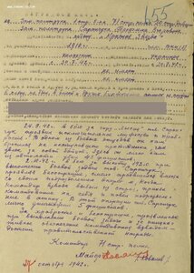 КвадроОтвага № 63.771 бои 1942г. Туапсинская операция