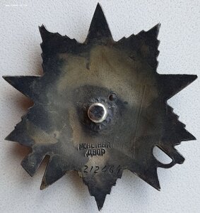 ОВ 2ст. № 212.464 реактивная артиллерия Карельский фронт