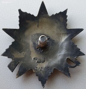 ОВ 2ст. № 212.464 реактивная артиллерия Карельский фронт