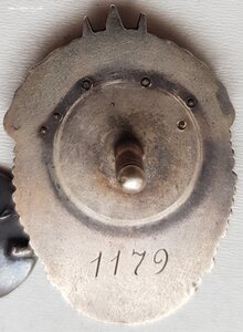 ЗП № 1179 "малыш", сохран