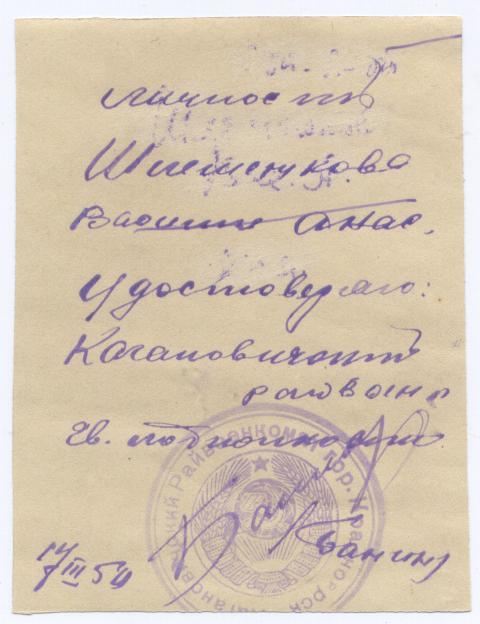 ф. "Отл. миномётчик"