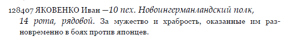 Бесплатно определения на ГК 1-2-3-4 ст. и ЗОВО (1904-1905)
