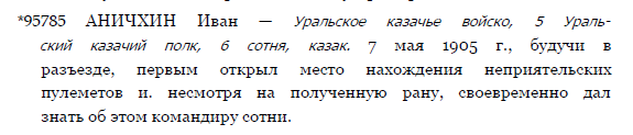 Бесплатно определения на ГК 1-2-3-4 ст. и ЗОВО (1904-1905)