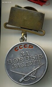 За Боевые Заслуги, штихель.