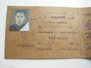 Уд-ие члена БСМ____1955 г.____Упр.МВД Саратовской обл.