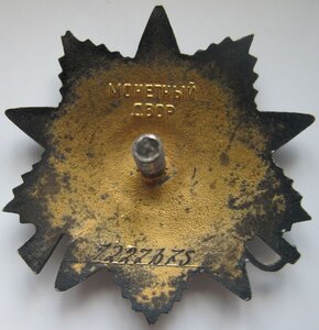 орден "Отечественная война I ст." №1 227 ХХХ