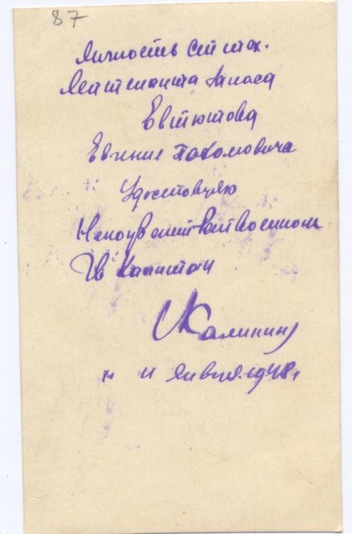 ф. Редкий ГТО цеп.