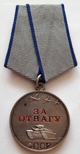 Отвага 2.49млн ..ввинч ухо . № 2.86млн и безномерная отвага