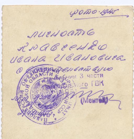 ф. "Отл. пулемётчик" и "Отл. пожарник"