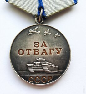 Отвага 2.49млн ..ввинч ухо . № 2.86млн и безномерная отвага