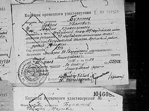 КОЛОДКА СО СЛАВОЙ 3ст. и ЗА ОТВАГУ ГВАРД. МИНОМЕТЧИКА