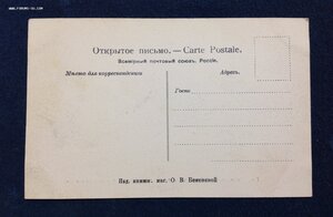 Открытка Кострома магазин Бекеневой до 1917 года
