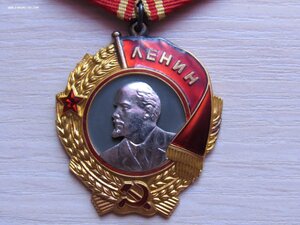 Орден Ленина № 411265+док