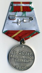 Выслуга 20 лет МООП .