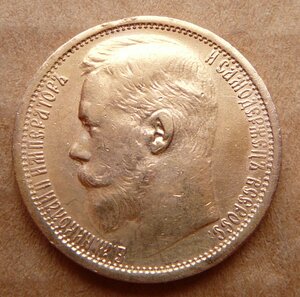 15 рублей 1897 бюджетные 2 штуки