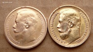 15 рублей 1897 бюджетные 2 штуки
