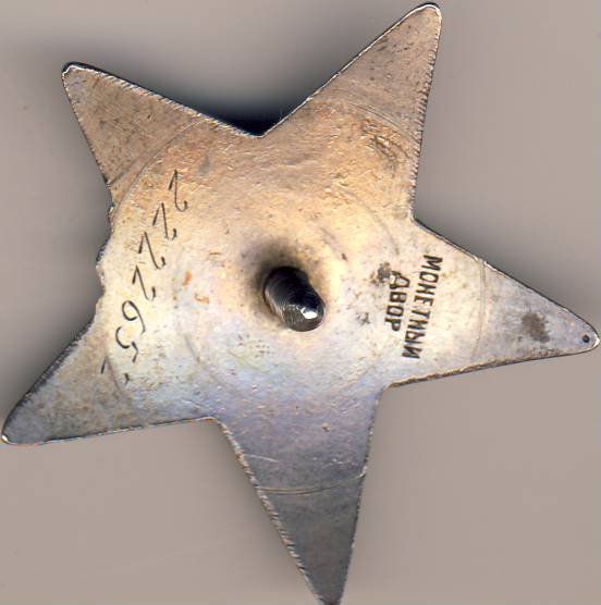 Два знака КЗ МЗПП одним лотом