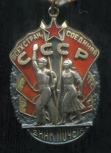 ЗП № 70 тыс + Уд-е 1945г (Отличный Сохран!) родной сбор