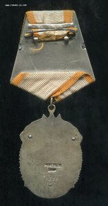 ЗП № 70 тыс + Уд-е 1945г (Отличный Сохран!) родной сбор