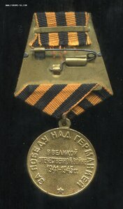 Германия Круглое сточенное Ухо + Уд-е 1946г (Родной Сбор)