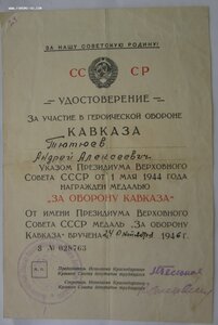 Кавказ Краснодар - 3шт